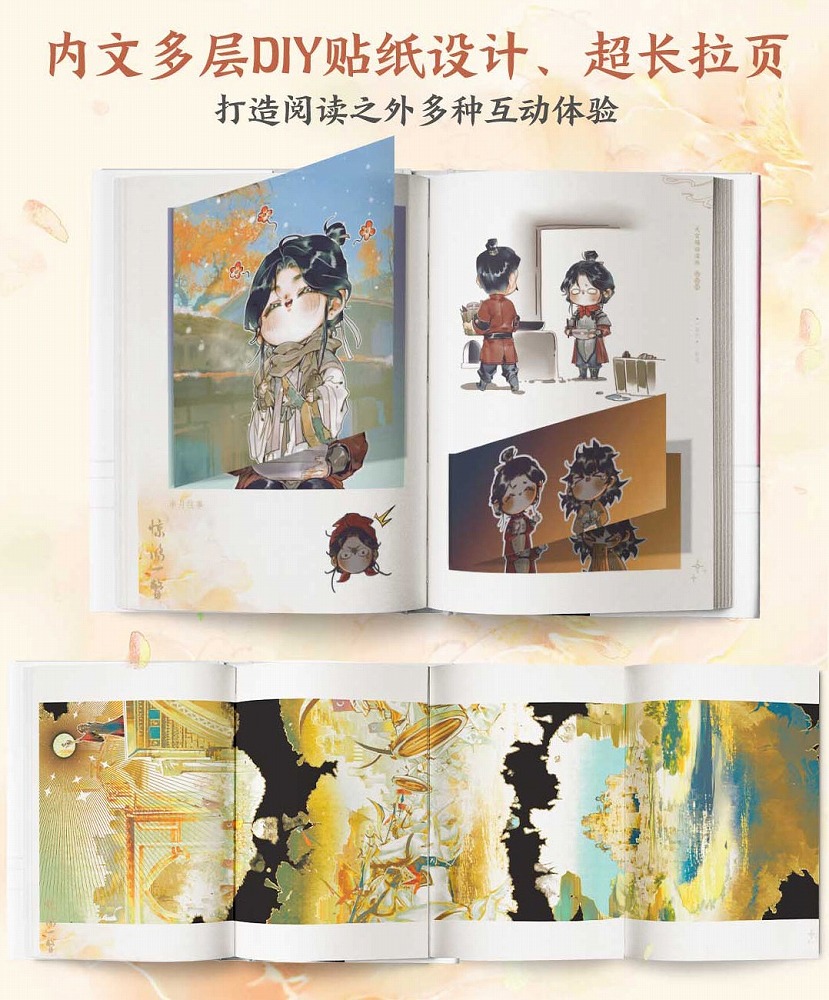 Books Kinokuniya: Heaven Official's Blessing [Tian Guan Ci Fu