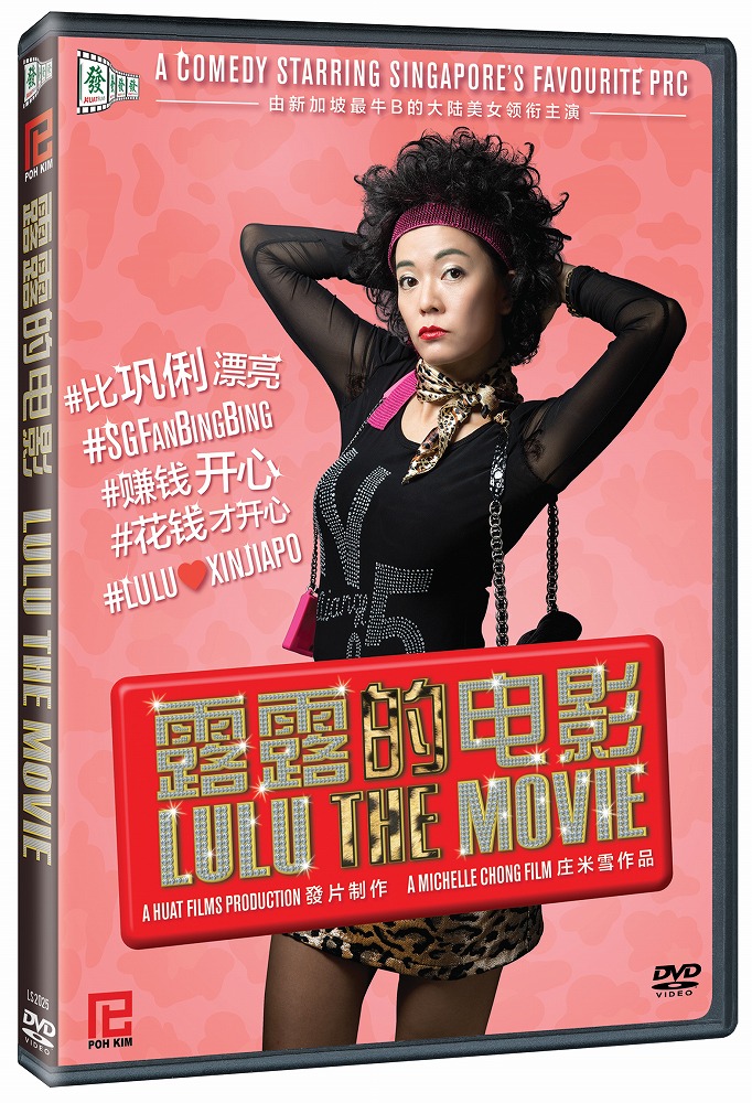 Books Kinokuniya Lulu The Movie (DVD) LS02050