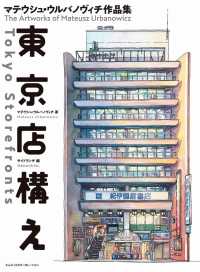 Books Kinokuniya Tokyo Storefronts Kinokuniya Exclusive Cover Version The Artworks Of Mateusz Urbanowicz 東京店構え 紀伊國屋書店限定カバー付き マテウシュ ウル ｍ ウルバノヴィチ