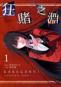 Books Kinokuniya 狂賭之淵 01 特別版 尚村透 原作 河本ほ 2018012335711