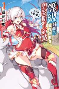 Books Kinokuniya ヴァルトラウテさんの婚活事情 電撃文庫 鎌池和馬