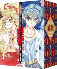 Books Kinokuniya: 神風怪盜貞德完全版（全6集套書） / 種村有菜