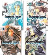 Books Kinokuniya Thunderbolt Fantasy 東離劍遊紀 1 4 霜月灰吏 原作thunde