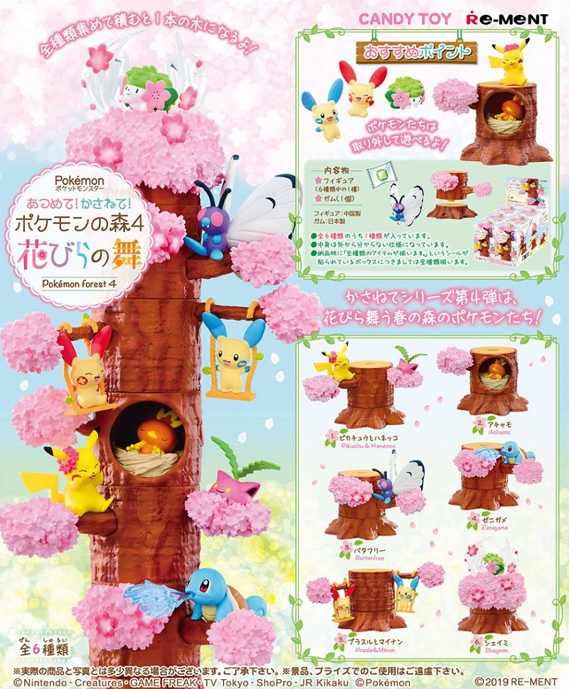 Books Kinokuniya Pokemon Forest Vol 4 あつめて かさねて ポケモンの森4 花びらの舞 Blind Box