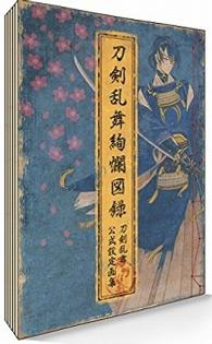 Books Kinokuniya: 刀剣乱舞絢爛図録 / (4529790601502)