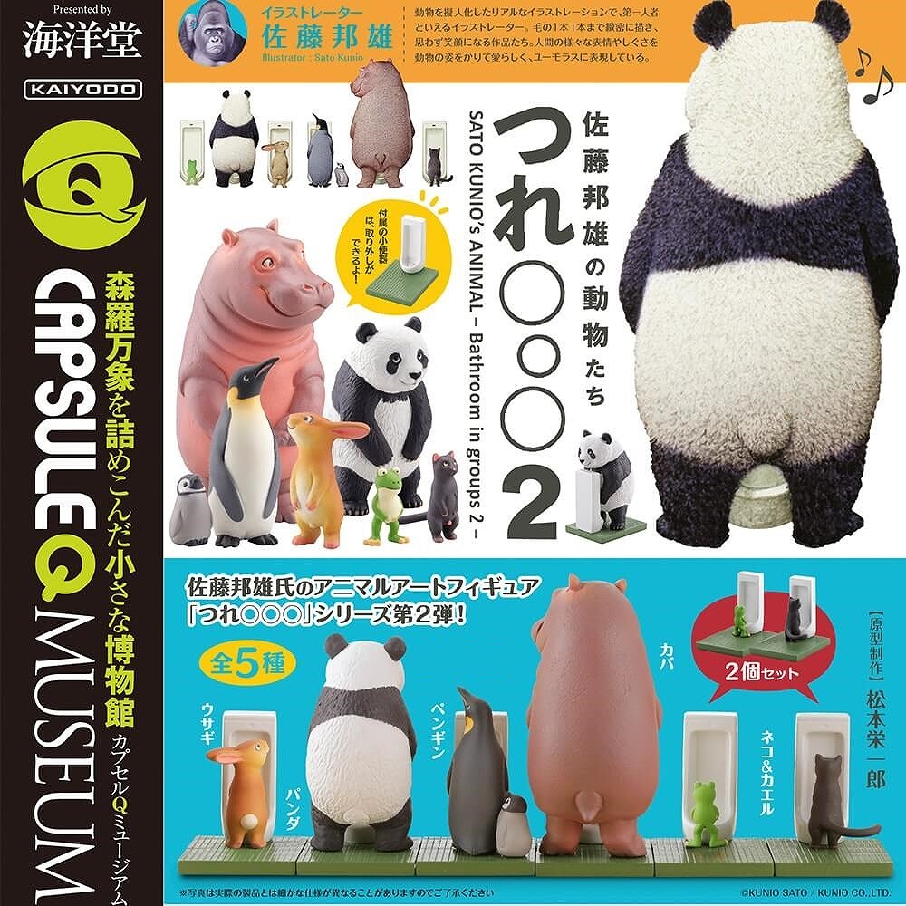 Books Kinokuniya: SATO KUNIO's ANIMAL- Bathroom in groups 2 / 佐藤