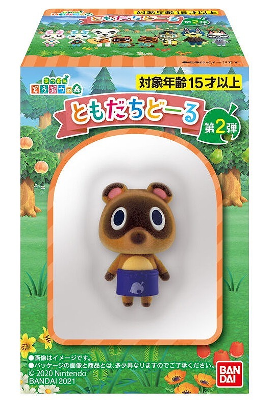 どうぶつの森 ともだちどーる 第2弾 コンプリート 8個セット Books Kinokuniya: [Animal Crossing: New Horizons] Friend
