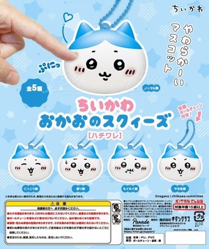 Books Kinokuniya: 【BOX】ちいかわ おかおのスクイーズ［ハチワレ