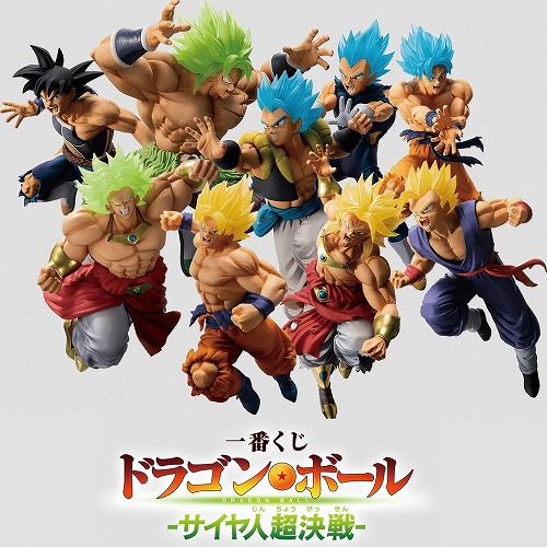 Books Kinokuniya: Dragon Ball -Super Saiyan Battle- Kuji (Blind