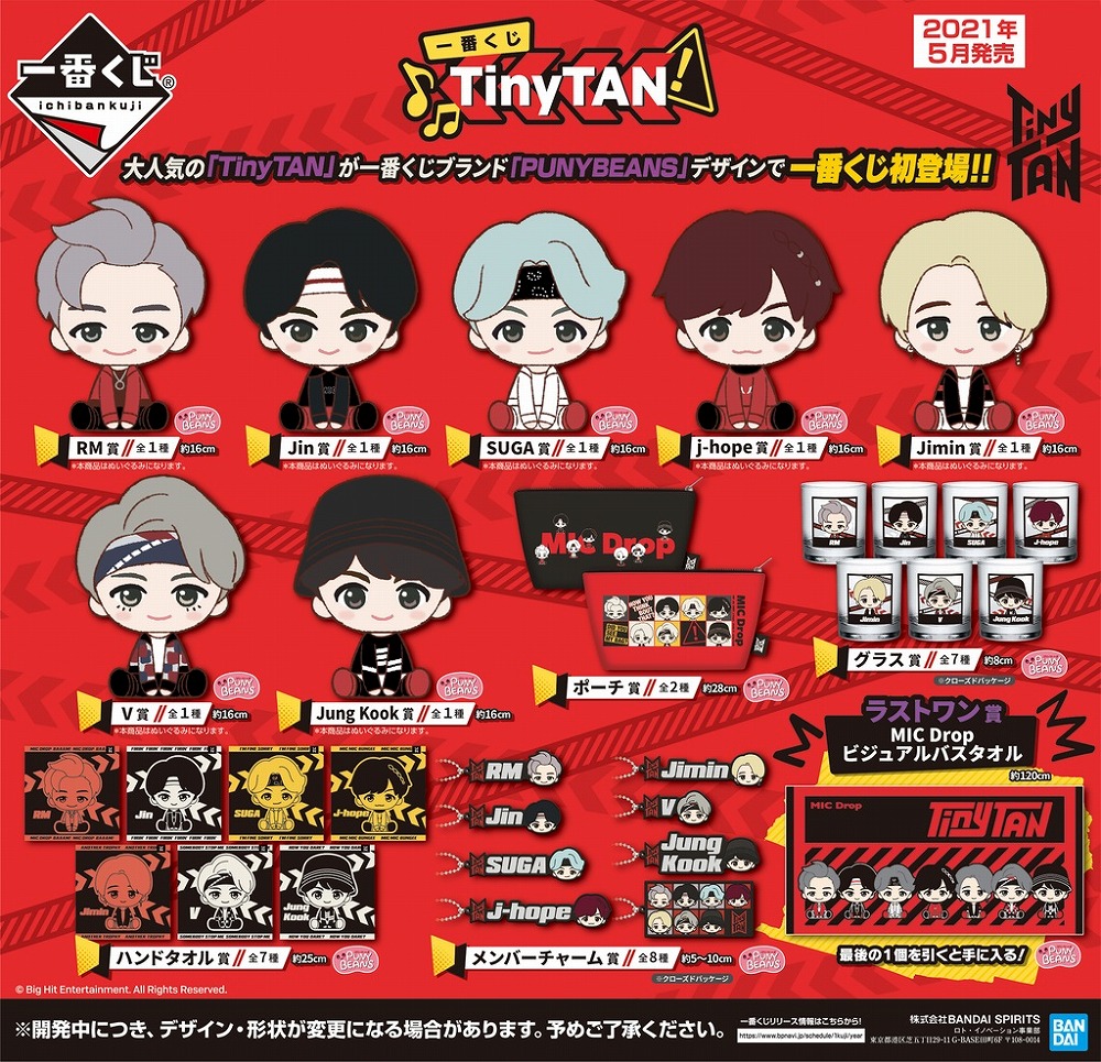 Books Kinokuniya: Ichiban Kuji: BTS TinyTan | 13403 / Ichiban Kuji