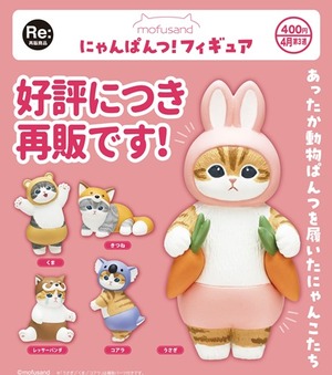 Books Kinokuniya: Blind Box | Kitan Capsule Toy - mofusand