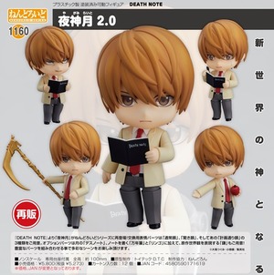 Books Kinokuniya: Nendoroid No. 1160 Light Yagami 2.0