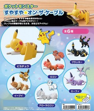 Books Kinokuniya: ポケットモンスターすやすやオンザケーブル