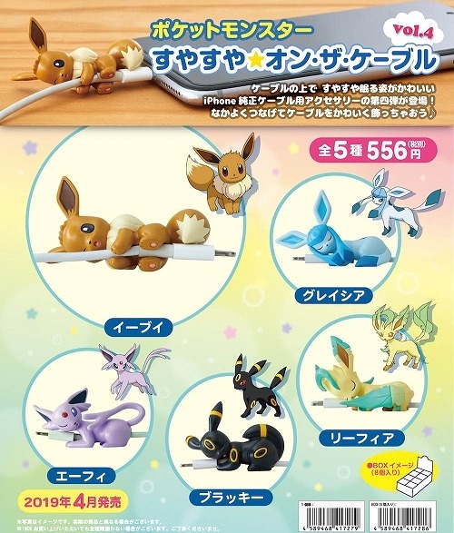 Books Kinokuniya: ポケットモンスター すやすや☆オン・ザ・ケーブル