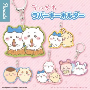 Books Kinokuniya: ちいかわ ラバーキーホルダー / (4595058173340)