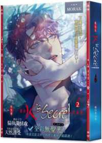Books Kinokuniya: 職員K的秘密(02)限－特裝版/ MORAK (4710462491723)