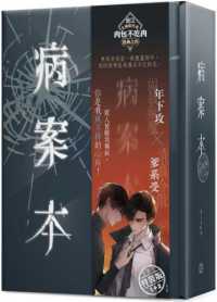 新 快医学 - 瓜生良介著 - TOKUMA BOOKS 新 快医学 - 瓜生良介著 - TOKUMA BOOKS 健康・医学