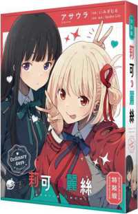 Books Kinokuniya: Lycoris Recoil 莉可麗絲 Ordinary days
