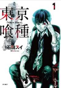 ‪‪❤︎‬東京喰種 クリアポスター C-1‪‪❤︎‬ 6/24(火) 22時販売】TVアニメ「東京喰種トーキョーグール