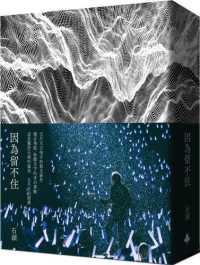 Books Kinokuniya 因為留不住 五月天石頭親簽版 絕版 石頭 4712966623044