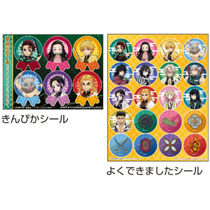 Books Kinokuniya: Special Goal Sticker Set - Demon Slayer: Kimetsu