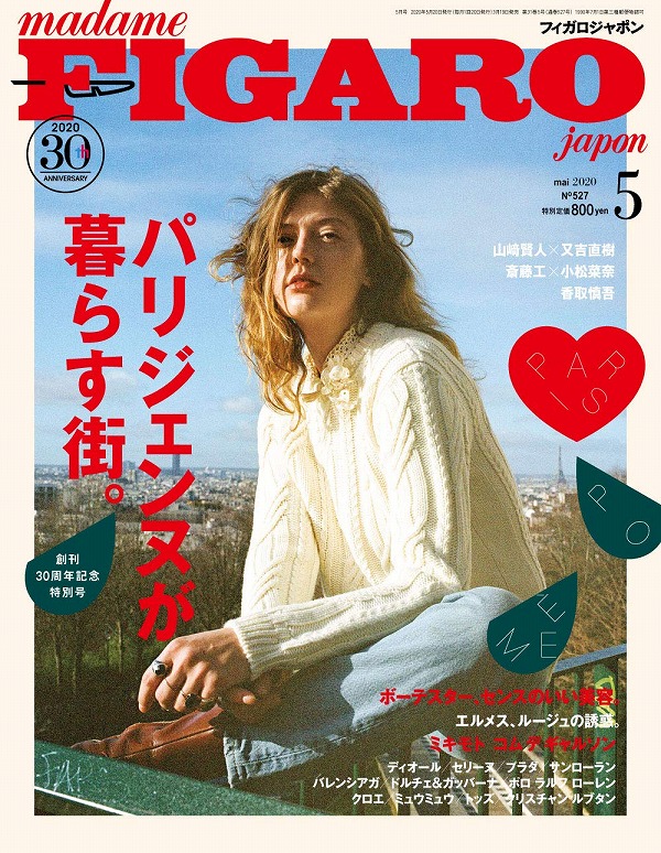 Books Kinokuniya: FIGARO japon（フィガロジャポン） 5月号