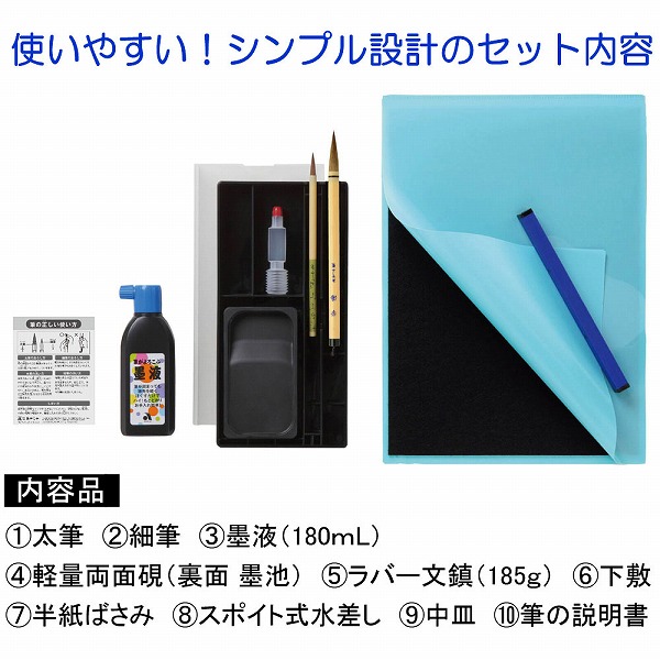 Books Kinokuniya: 書道セット ピンク | AF40T-PK / 日本人学校学用品