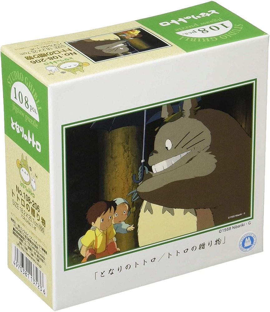 ジブリ　となりのトトロ　トトロの贈り物　レア　希少 ジブリ となりのトトロ トトロの贈り物 レア 希少 ジブリ となりの