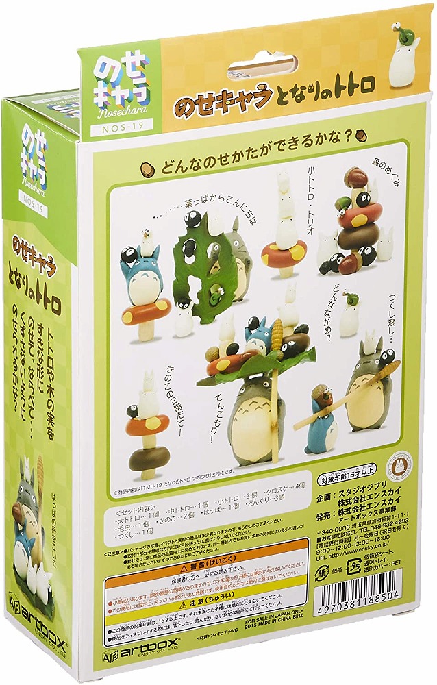 Books Kinokuniya My Neighbor Totoro となりのトトロ のせキャラ Nos 19 My Neighbor Totoro Studio Ghibli