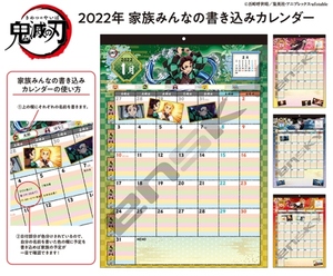 Books Kinokuniya 鬼滅の刃 家族みんなの書き込みカレンダー 22 Cl 2