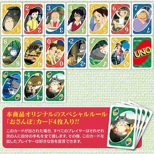Books Kinokuniya: UNO: となりのトトロ / My Neighbor Totoro (Studio