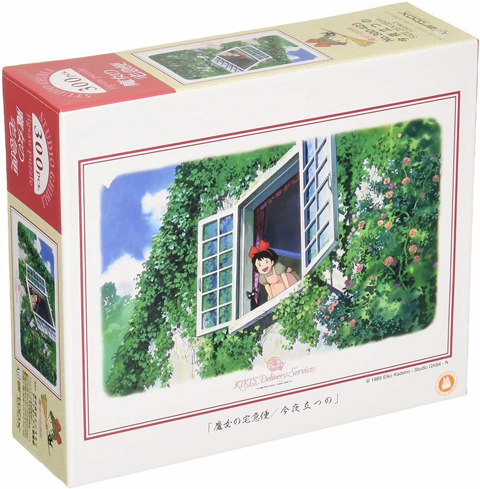 Books Kinokuniya: Jigsaw Puzzle: 魔女の宅急便 - 今夜立つの (300
