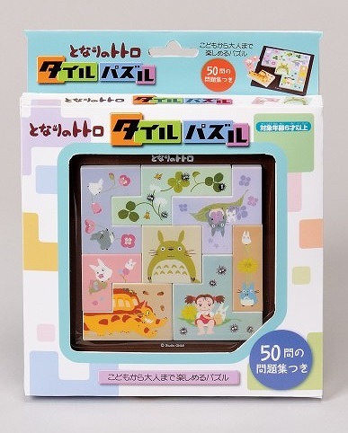 Books Kinokuniya: Tile Puzzle: となりのトトロ | TP-01 / My