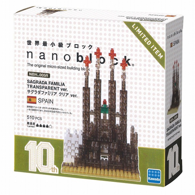 nanoblock sagrada familia