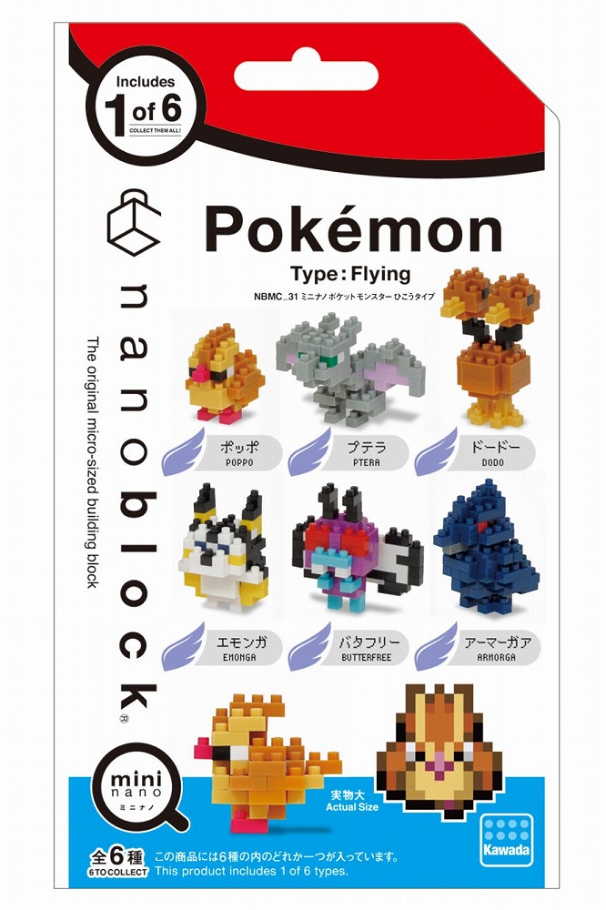 Books Kinokuniya: Pokemon Type : Flying (NBMC-31