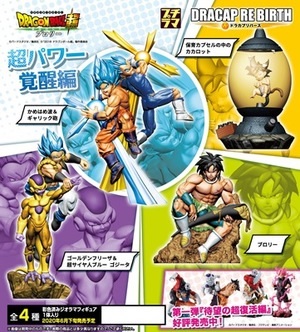 Books Kinokuniya: ドラゴンボール超ドラカプリバース超パワー