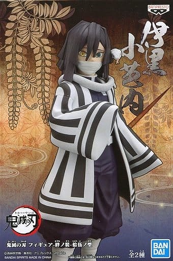 Books Kinokuniya: [Demon Slayer: Kimetsu no Yaiba] Figure: Obanai