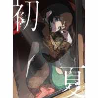 Books Kinokuniya: Ado 初夏/ 桜日和とタイムマシン with 初音