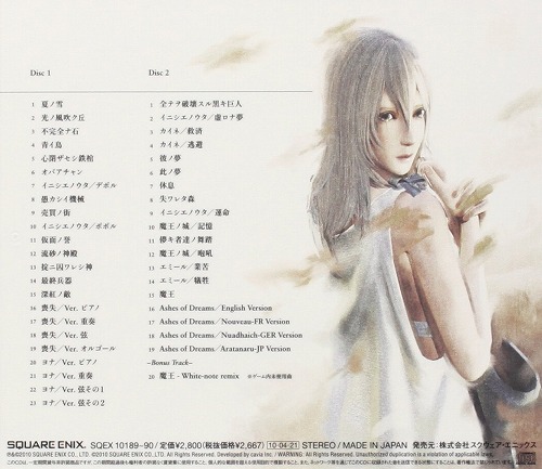 Books Kinokuniya: Nier Gestalt & Replicant Original