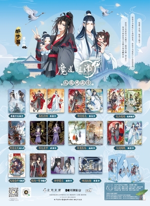 Books Kinokuniya: Grandmaster of Demonic Cultivation Collectible