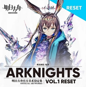 Books Kinokuniya: 明日方舟官方美术设定集VOL.1 RESET / 鹰角