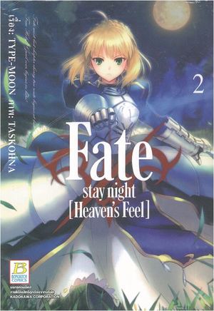 Books Kinokuniya: 2 Fate/stay night [Heaven's Feel] / Type-Moon