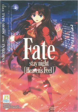 Books Kinokuniya: 3 Fate/stay night [Heaven's Feel] / Type-Moon