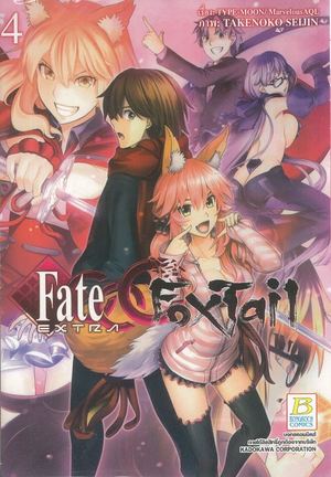 Books Kinokuniya: 4 Fate / EXTRA CCC FoxTail / TYPE-MOON / MarvelousAQL ...