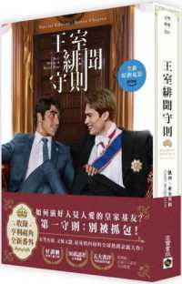 Books Kinokuniya: Taiwanese Book / (9780020231035)