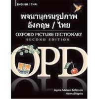 Oxford English Dictionary 第2版 CD-ROM v4 Oxford English