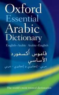 Books Kinokuniya Oxford Essential Arabic Dictionary English