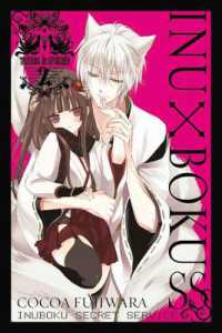 Books Kinokuniya Inu X Boku Ss 2 Inu X Boku Ss Fujiwara Cocoa 9780316322072