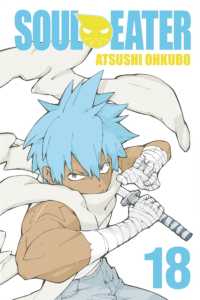 Books Kinokuniya: Soul Eater, Vol. 18 / Ohkubo, Atsushi