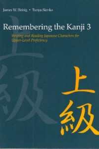 Books Kinokuniya: Remembering the Kanji 1 : A Complete Course on